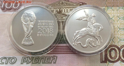 3р.2018 г.ЧМ.по футболу. Кубок .3р.2022г.Победоносец до25.09 - 143
