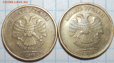 10 руб 2010 ммд шт В3 -2 шт + шт В4 -2 шт   до 27 09 - DSC09352.JPG