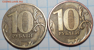 10 руб 2010 ммд шт В3 -2 шт + шт В4 -2 шт   до 27 09 - DSC09340.JPG