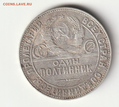 Полтинник 1924 года (ТР). Вопрос по гурту. - 2