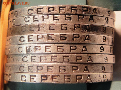 Полтинник 1924 года (ТР). Вопрос по гурту. - DSC01313.JPG