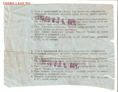 Герб СССР - билет в большой 002