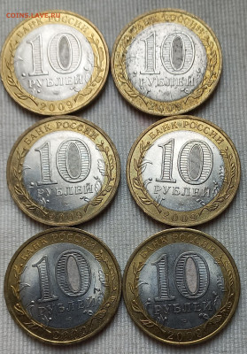 10р2009сп респ.Коми-50шт, 10р11сп респ.Бурятия-50шт до 24.09 - 20220921_121616