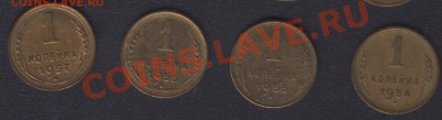 1 КОПЕЙКА 1954+55+56+57 - 22.00 30 НОЯБРЯ 2011 - 1k54-57r