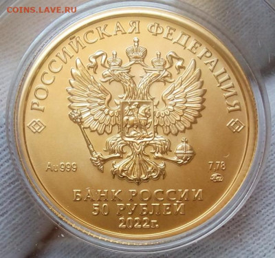 50 Рублей 2022 ММД UNC  (7,78 пр 999) до 25.09.22 - IMG_20220921_130739