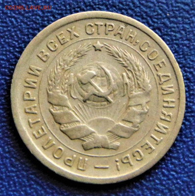 10 копеек 1934. До 21.09.22 - 10-34-900.JPG