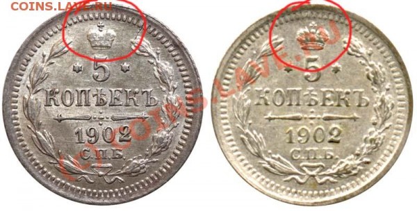 Гривенник 1784 Оценка - 5 копеек 1902 СПБ-АР