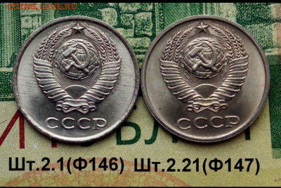 10коп.1978г. (шт.2.1и2.21(Ф146.147)2шт) (UNC) до 26-09-2022г - Screenshot_2021-12-31-18-03-58-1