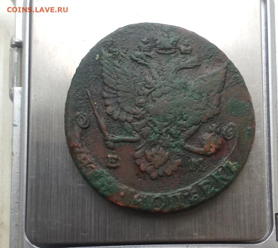5 копеек 1780 года легковесы. - IMG_20220921_152103