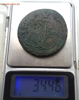 5 копеек 1780 года легковесы. - IMG_20220921_152142