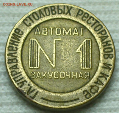 закусочная,3 звезды До 22.09.22 в 22.00 - P1670964.JPG