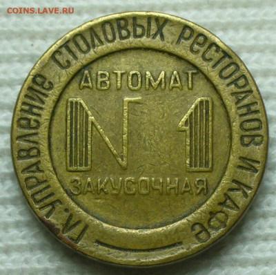 закусочная,3 звезды До 22.09.22 в 22.00 - P1670963.JPG