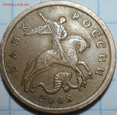 50 коп 2008 сп   Большая точка   - 6 шт    до 27 09 - DSC09306.JPG