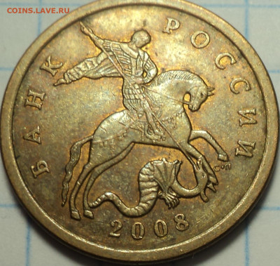 50 коп 2008 сп   Большая точка   - 6 шт    до 27 09 - DSC09269.JPG