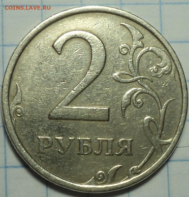 2 руб 1999 ммд + 2 руб 2006 спмд  шт 2  до 27 09 - DSC01755.JPG