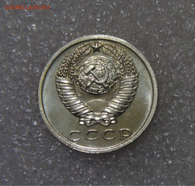 СССР 15 копеек 1966 UNC до 23.09.2022 (пт. 22-00) - DSC03360.JPG