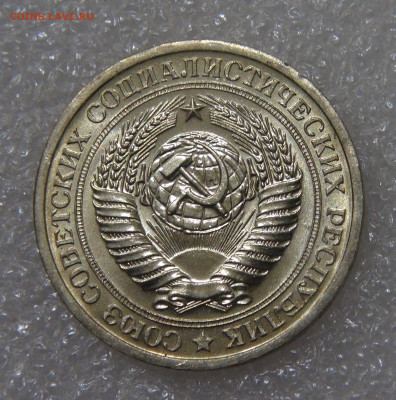 СССР 1 рубль 1966 UNC Мешковой до 23.09.2022 (пт. 22-00) - DSC04374.JPG