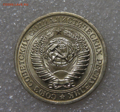 СССР 1 рубль 1966 UNC Мешковой до 23.09.2022 (пт. 22-00) - DSC04370.JPG