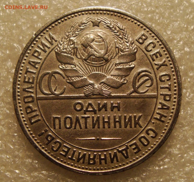 50 копеек 1927 года до 27.09.2022. в 22:00 - 3.JPG