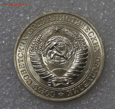 СССР 1 рубль 1981 UNC Мешковой до 23.09.2022 (пт. 22-00) - DSC04403.JPG