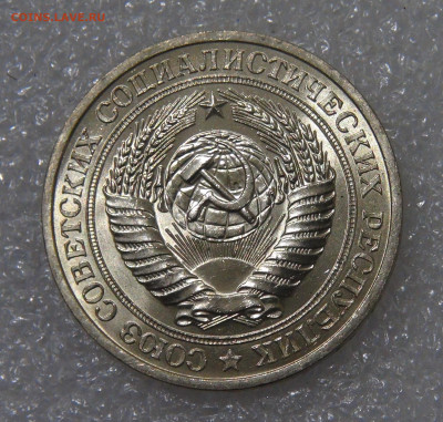 СССР 1 рубль 1981 UNC Мешковой до 23.09.2022 (пт. 22-00) - DSC04402.JPG