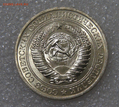 СССР 1 рубль 1981 UNC Мешковой до 23.09.2022 (пт. 22-00) - DSC04401.JPG