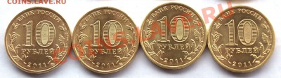 10 рублей. ГВС   Ржев, Белгород.   до 1.12.11г. в 21.00час. - 10 руб..JPG