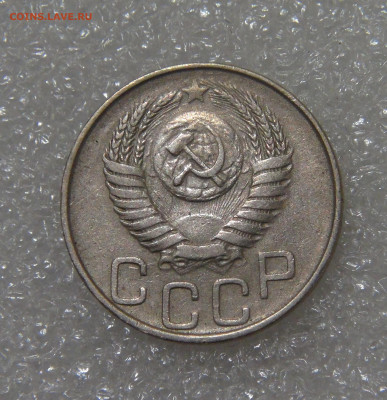 СССР 20 копеек 1950 до 23.09.2022 (пт. 22-00) - DSC04409.JPG