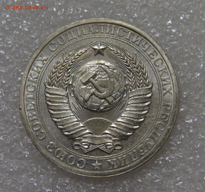 СССР 1 рубль 1983 AU Мешковой до 23.09.2022 (пт. 22-00) - DSC04421.JPG