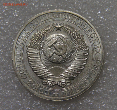 СССР 1 рубль 1983 AU Мешковой до 23.09.2022 (пт. 22-00) - DSC04420.JPG