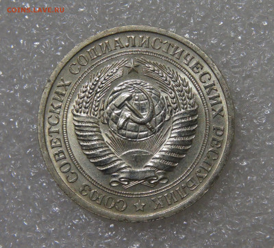 СССР 1 рубль 1971 UNC Мешковой до 23.09.2022 (пт. 22-00) - DSC04462.JPG