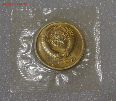 СССР 5 копеек 1971 UNC до 23.09.2022 (пт. 22-00) - DSC04441.JPG