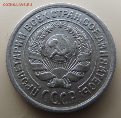 Билон 10 копеек 1924г. (не частая) до 22:00 27 сентября - DSCN2734.JPG
