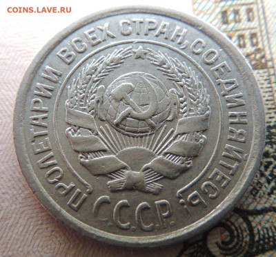 Билон 10 копеек 1924г. (не частая) до 22:00 27 сентября - DSCN2556.JPG