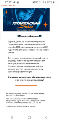 Кто-нибудь бегает? - Screenshot_20220921-173212_Mail