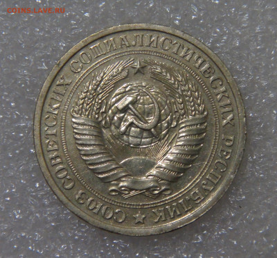 СССР 1 рубль 1967 до 23.09.2022 (пт. 22-00) - DSC04473.JPG