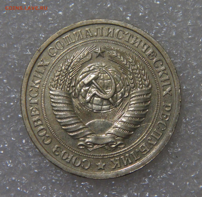 СССР 1 рубль 1967 до 23.09.2022 (пт. 22-00) - DSC04472.JPG