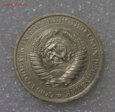 СССР 1 рубль 1967 до 23.09.2022 (пт. 22-00) - DSC04471.JPG