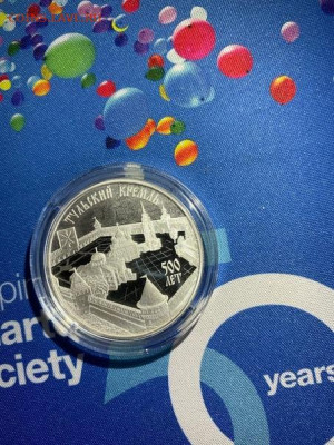 3 руб 2020  Тульский Кремль до 27.09 - BlLYzRdYHGE