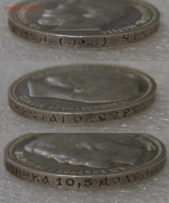 50 копеек 1912 (ЭБ). Николай II 23.09.2022 (пт. 22-00) - Гурт.JPG