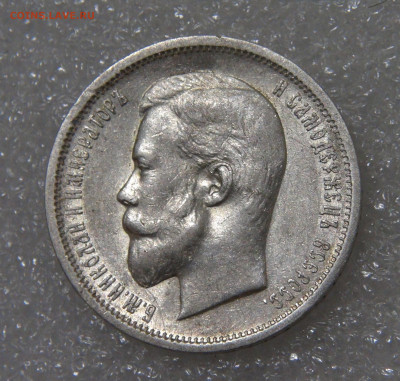 50 копеек 1912 (ЭБ). Николай II 23.09.2022 (пт. 22-00) - DSC04493.JPG
