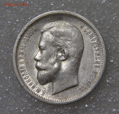50 копеек 1912 (ЭБ). Николай II 23.09.2022 (пт. 22-00) - DSC04492.JPG