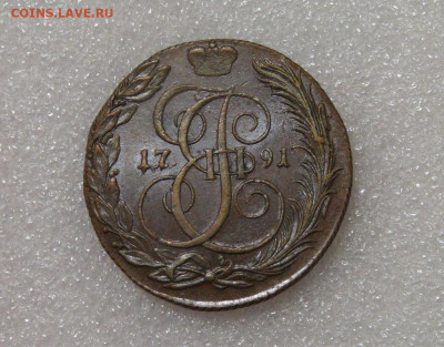 5 копеек 1791 КМ. Екатерина II aUNC 23.09.2022 (пт. 22-00) - 5.JPG