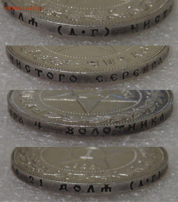 СССР 1 рубль 1922 АГ до 23.09.2022 (пт. 22-00) - Гурт.JPG