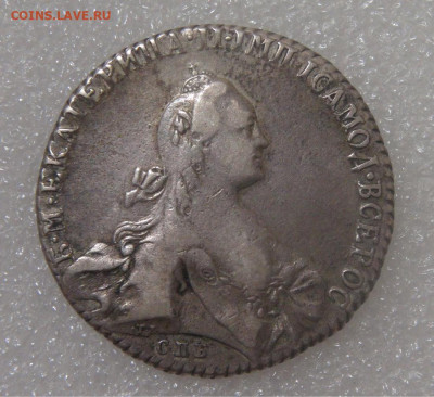 1 рубль 1771 СПБ ЯЧ. Екатерина II до 23.09.2022 (пт. 22-00) - DSC02447.JPG
