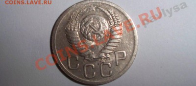 20 Копеек 1952 г. Пробные.??? - ааааааааааааа