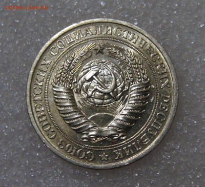 СССР 1 рубль 1979 до 23.09.2022 (пт. 22-00) - DSC04579.JPG