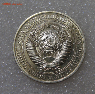 СССР 1 рубль 1979 до 23.09.2022 (пт. 22-00) - DSC04578.JPG