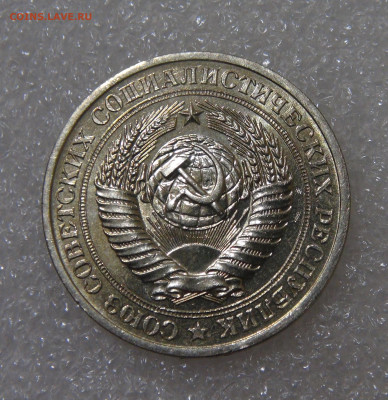 СССР 1 рубль 1979 до 23.09.2022 (пт. 22-00) - DSC04577.JPG