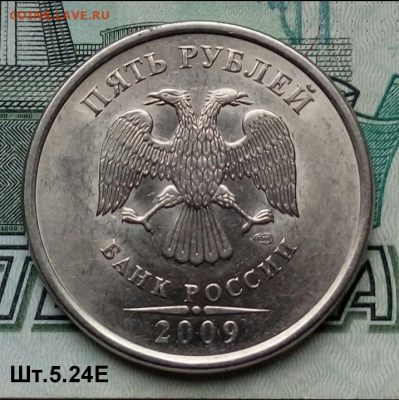 5р.2009г.СПМД (шт.Н-5.24Е по АС).Редкая. до 27-09-2022г. - Screenshot_2021-09-26-09-45-57-1
